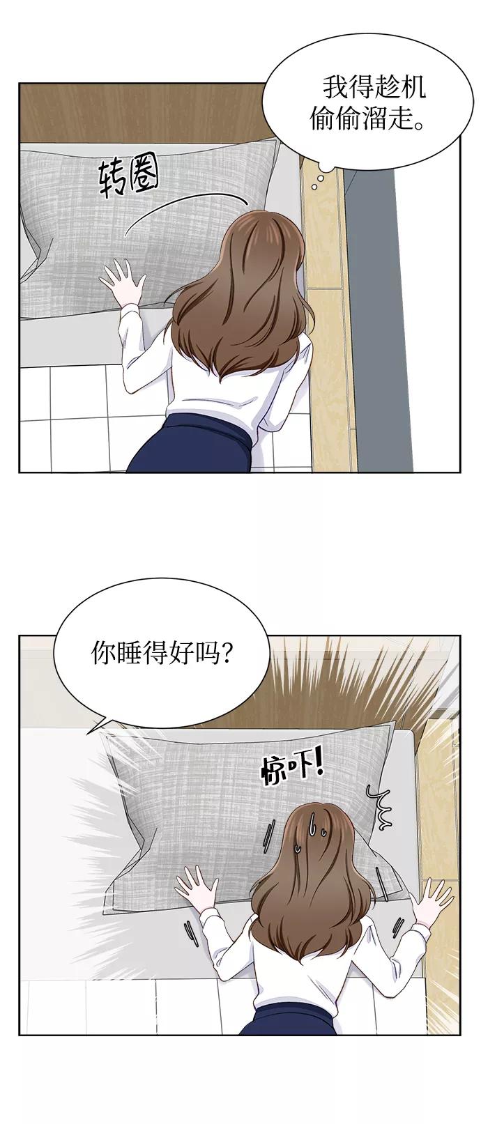 《不纯的同居同乐》第8话 第50页