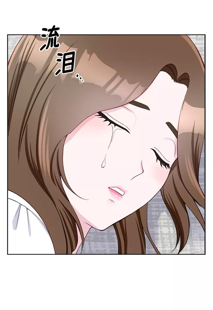 《不纯的同居同乐》第8话 第35页