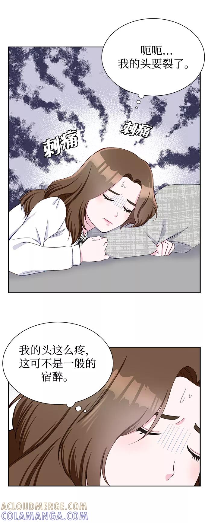 《不纯的同居同乐》第8话 第40页