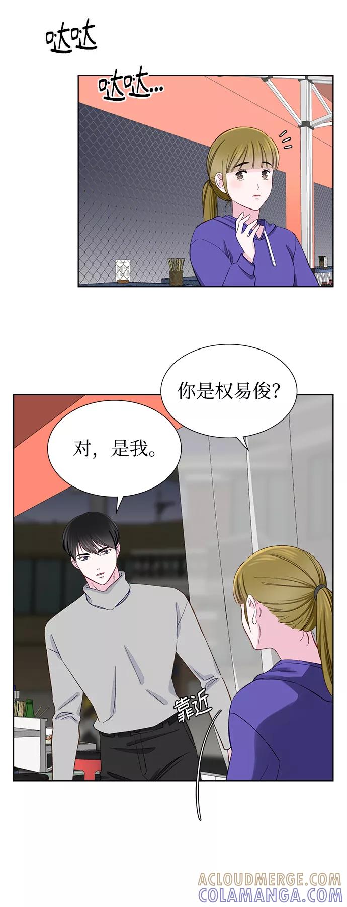 《不纯的同居同乐》第8话 第10页
