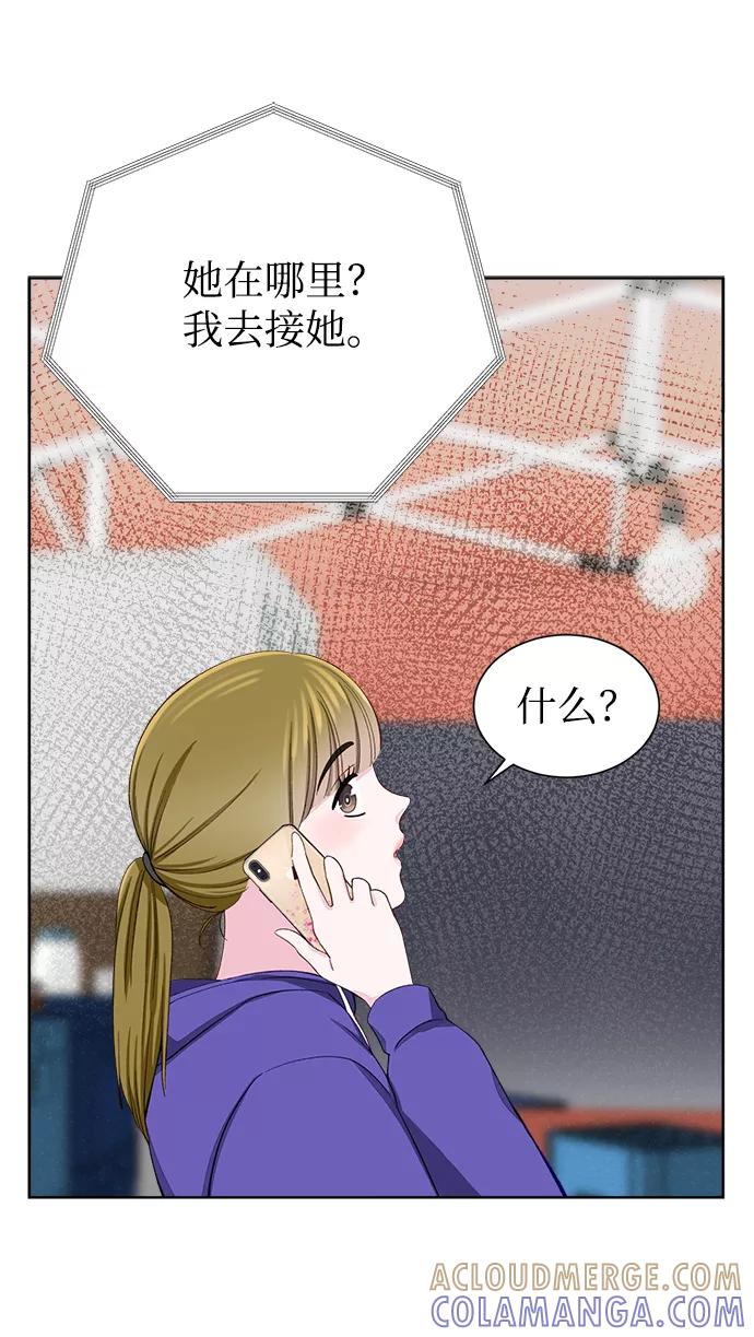 《不纯的同居同乐》第8话 第7页