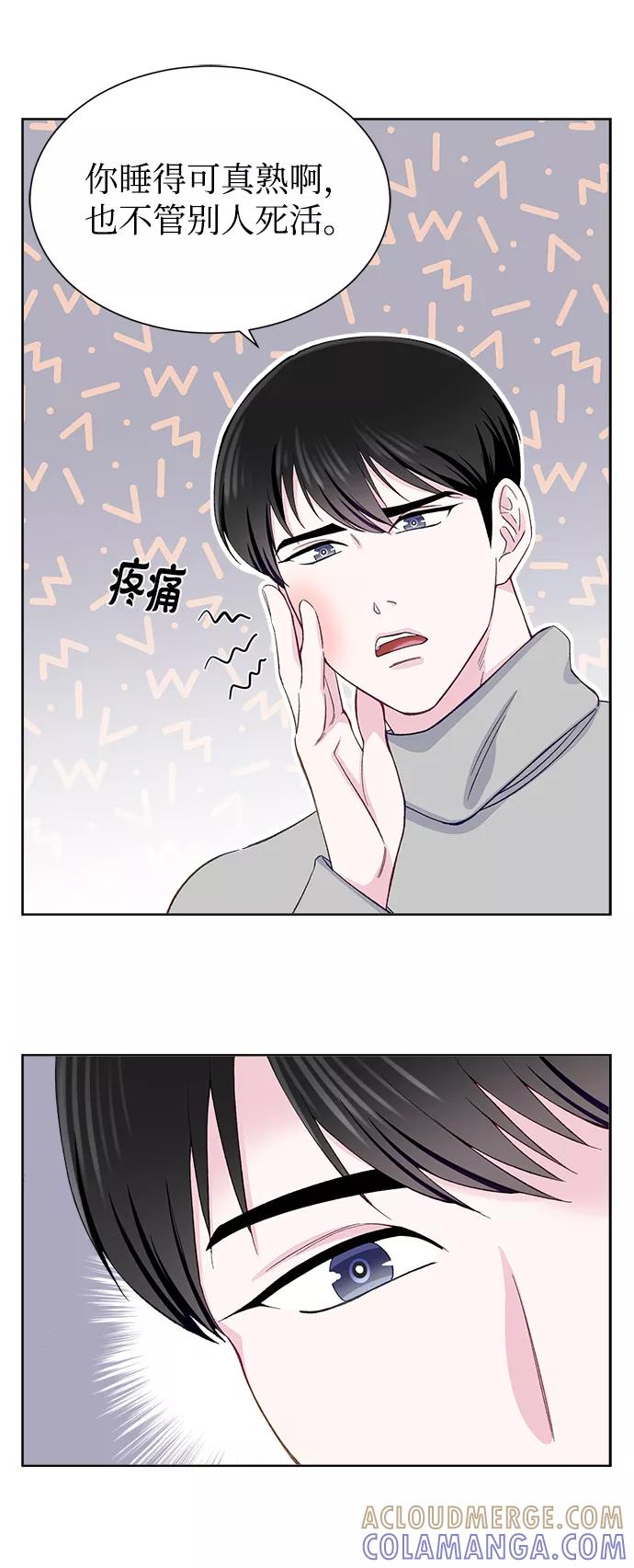 《不纯的同居同乐》第8话 第34页
