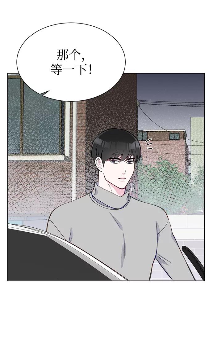 《不纯的同居同乐》第8话 第26页