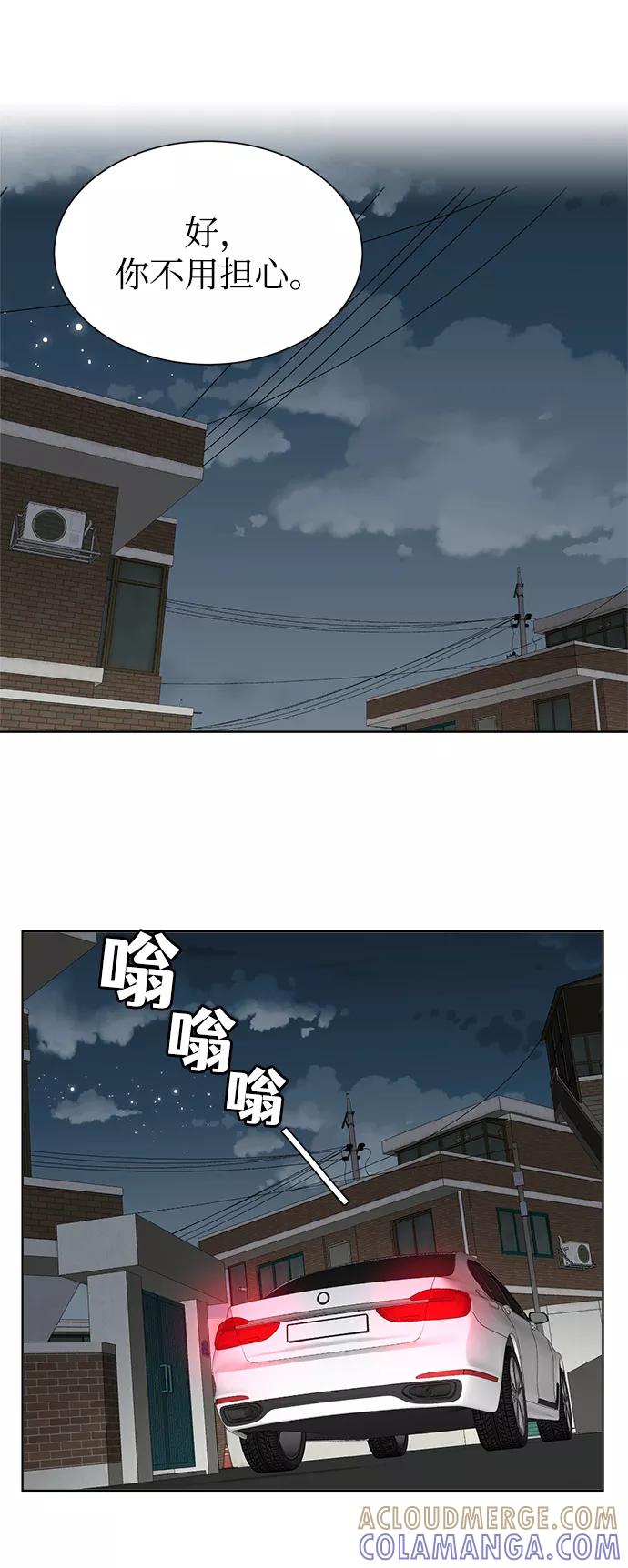 《不纯的同居同乐》第8话 第28页