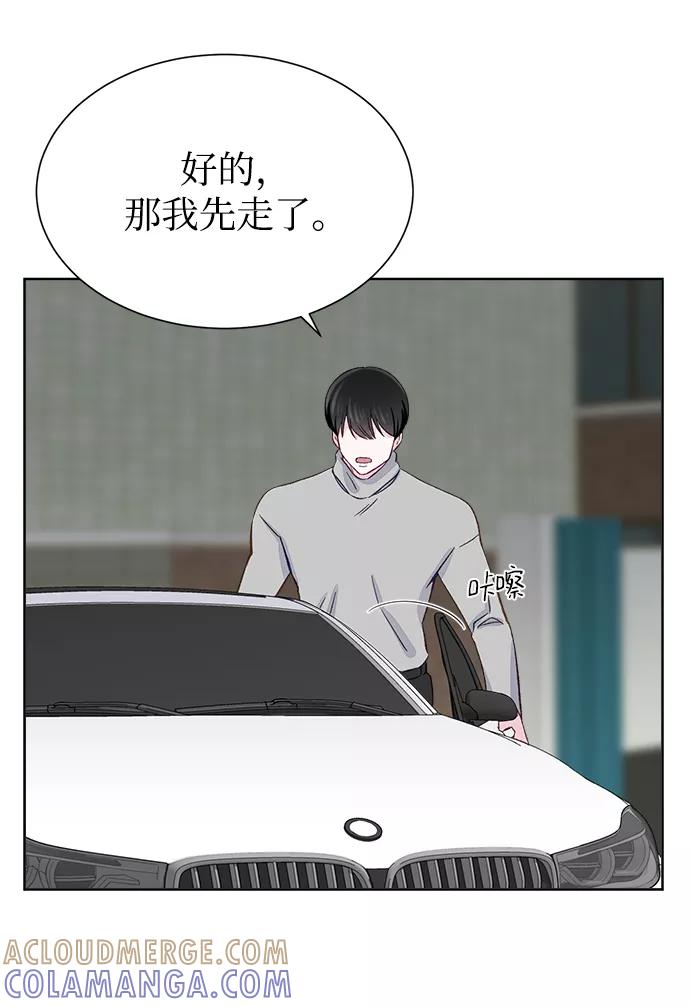 《不纯的同居同乐》第8话 第25页