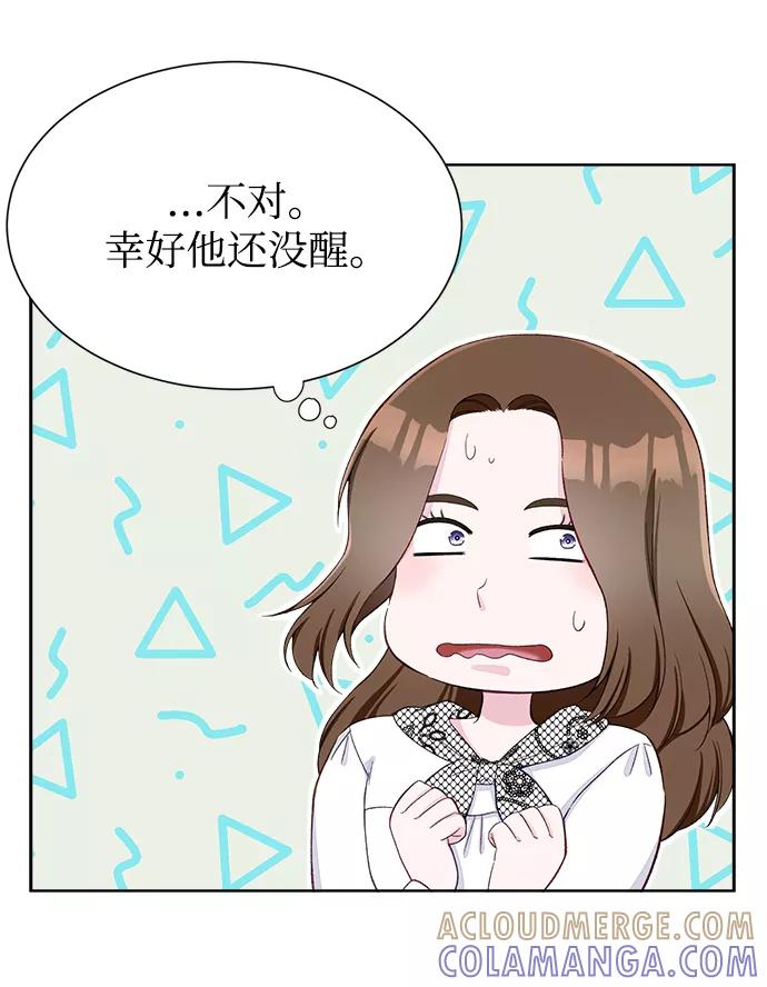 《不纯的同居同乐》第8话 第49页