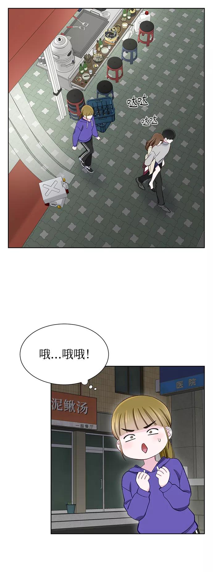《不纯的同居同乐》第8话 第20页