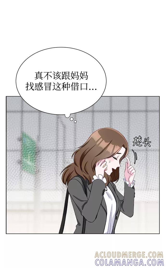 《不纯的同居同乐》第9话 第22页