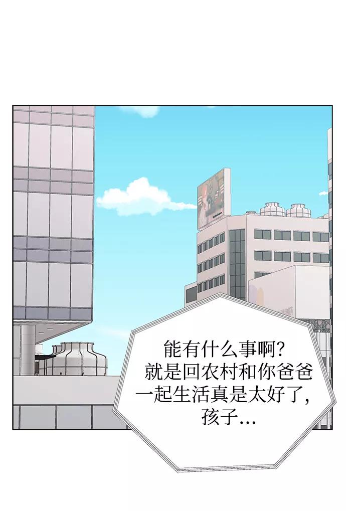 《不纯的同居同乐》第9话 第24页