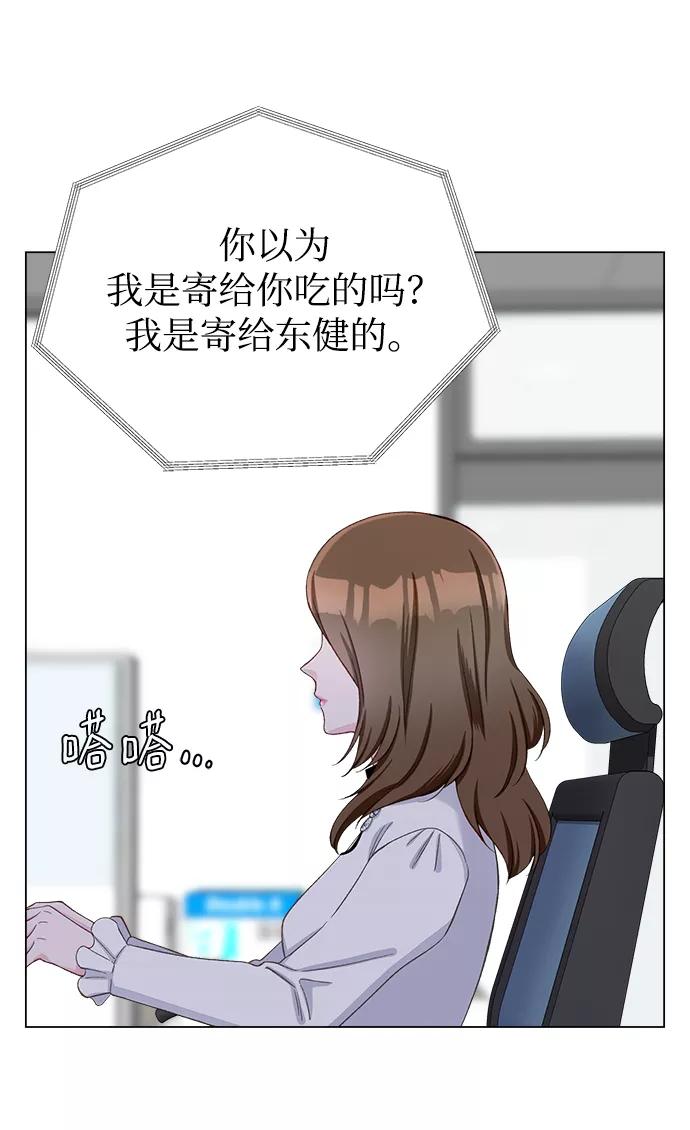 《不纯的同居同乐》第9话 第29页