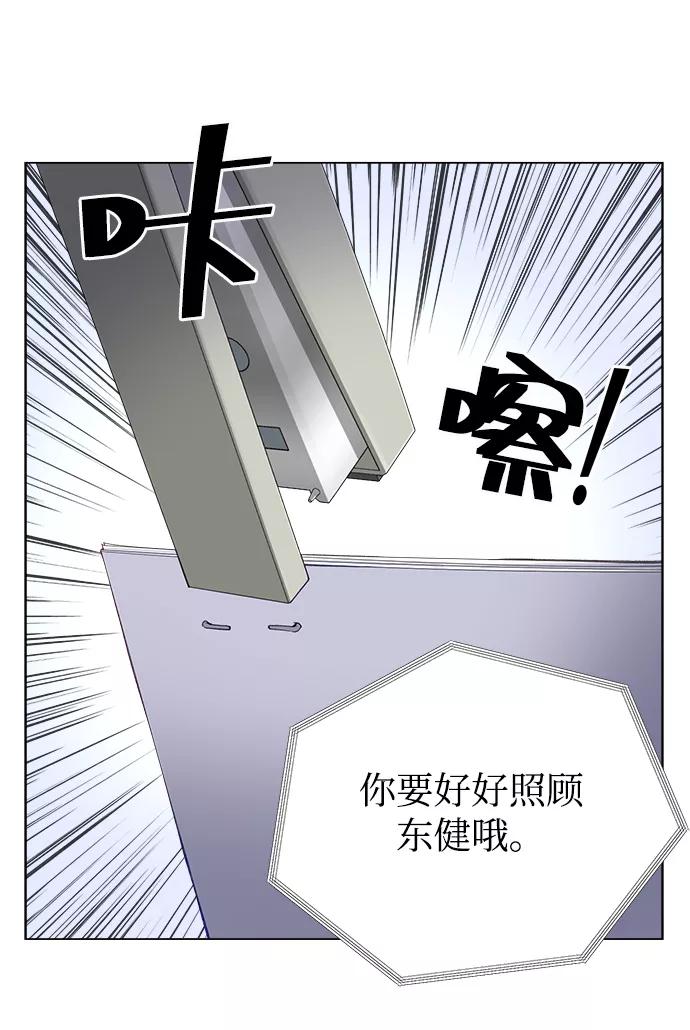 《不纯的同居同乐》第9话 第32页