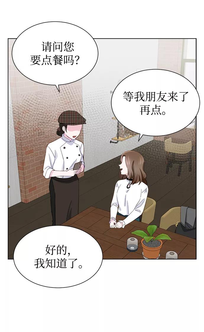 《不纯的同居同乐》第9话 第35页