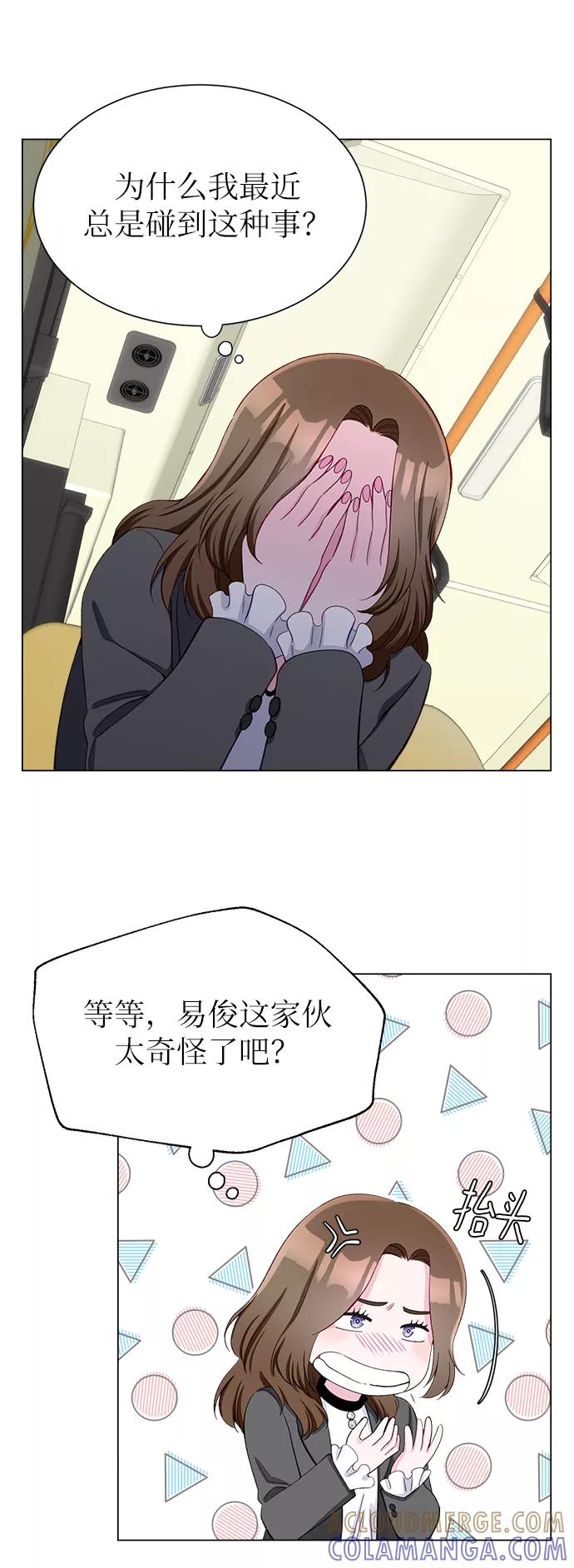 《不纯的同居同乐》第9话 第13页