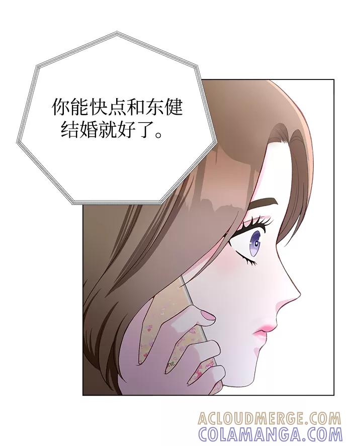 《不纯的同居同乐》第9话 第25页