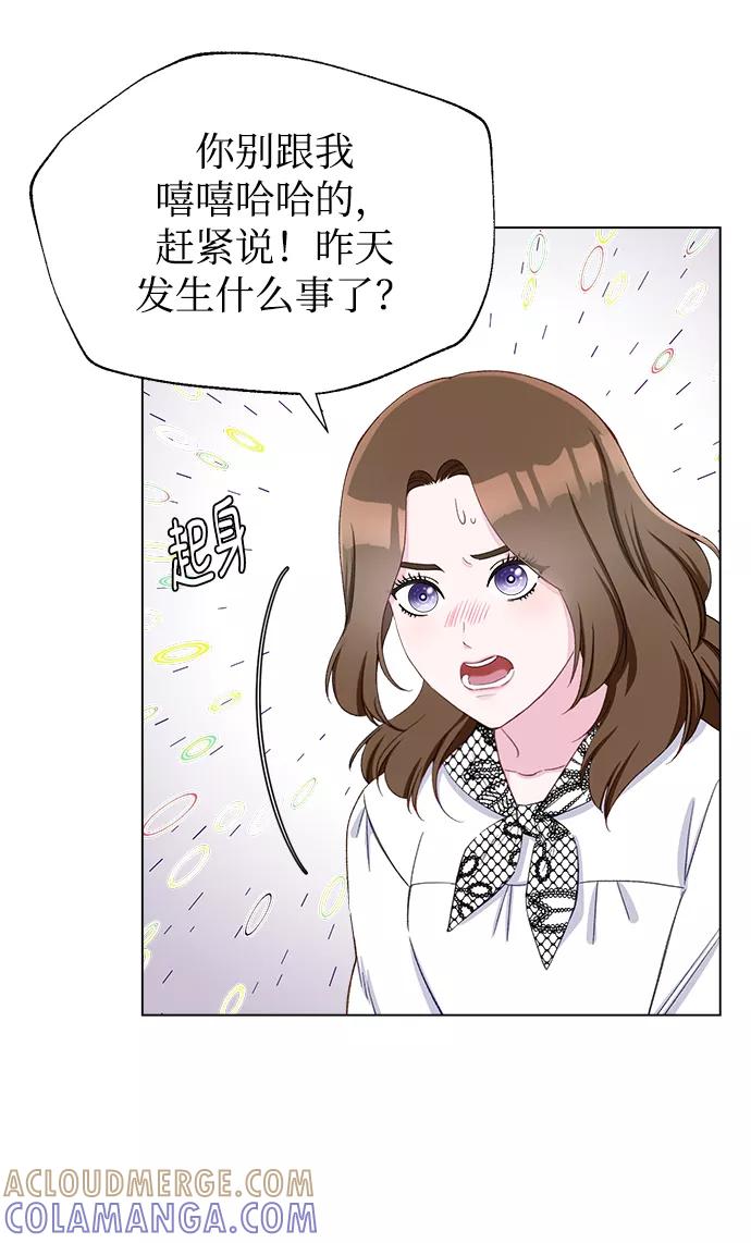 《不纯的同居同乐》第9话 第4页