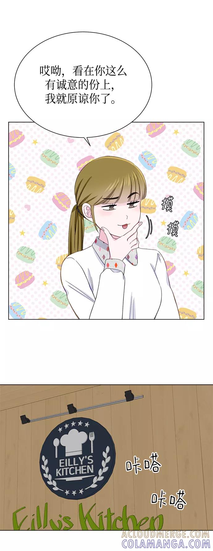 《不纯的同居同乐》第9话 第46页