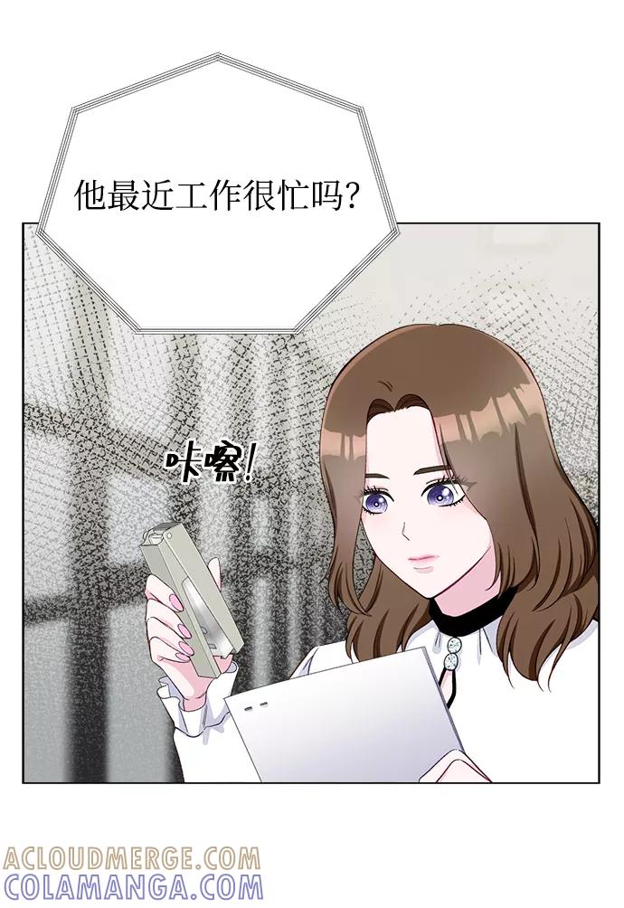 《不纯的同居同乐》第9话 第31页