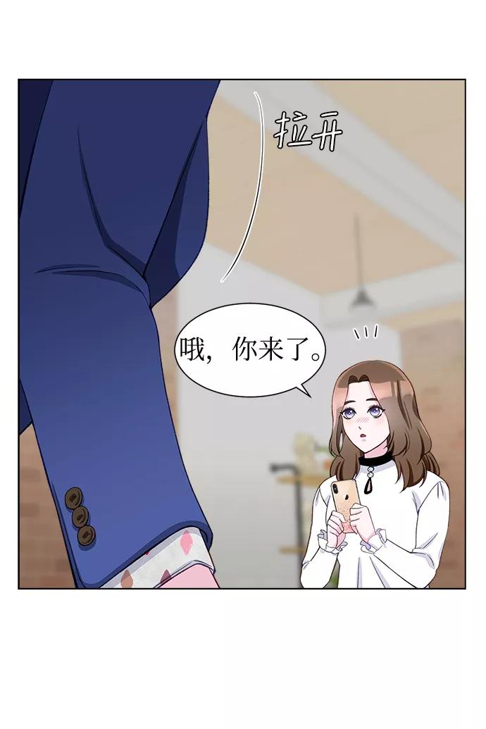 《不纯的同居同乐》第9话 第42页
