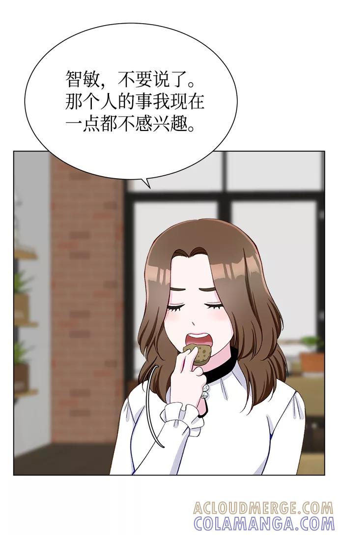 《不纯的同居同乐》第9话 第49页