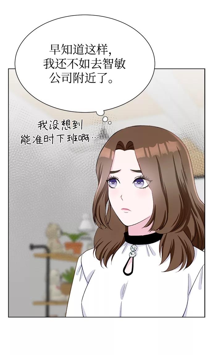 《不纯的同居同乐》第9话 第36页