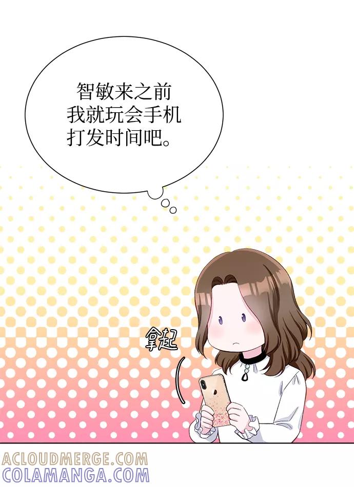 《不纯的同居同乐》第9话 第37页