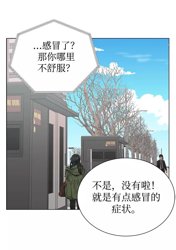 《不纯的同居同乐》第9话 第21页