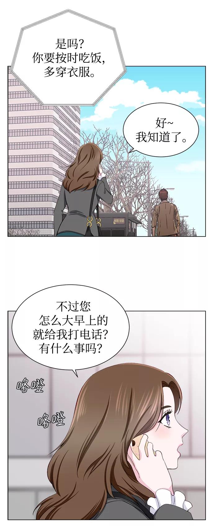 《不纯的同居同乐》第9话 第23页