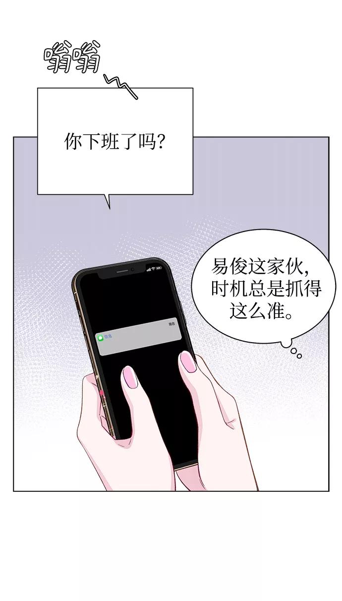 《不纯的同居同乐》第9话 第38页