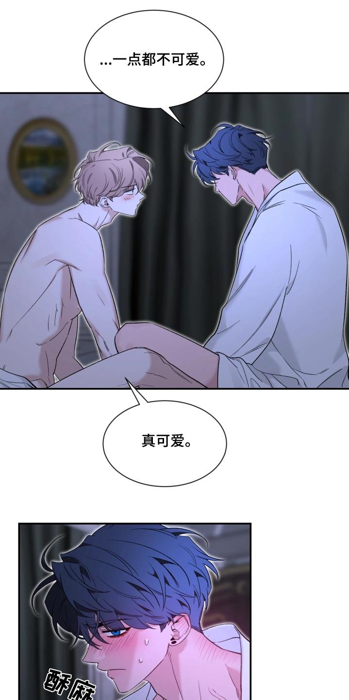 《初见心动》第230章：【番外】回答我 第20页