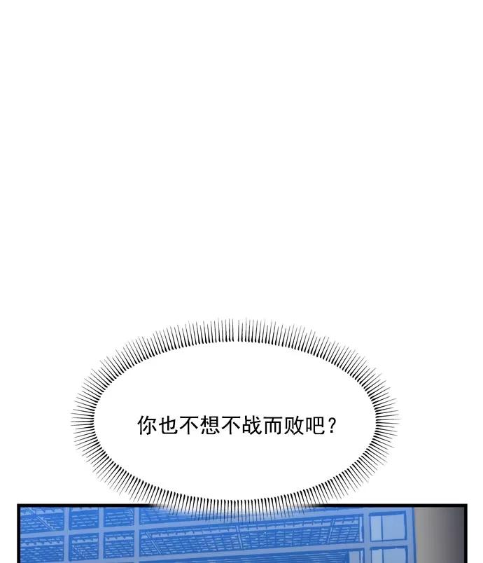 《午夜狂飙》第12话 第55页