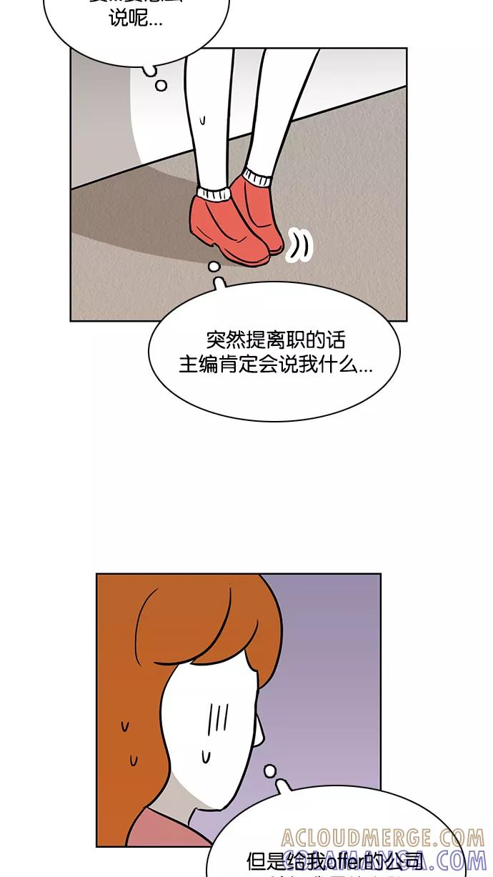 《加油！廉价菜鸟》[第56话] 面试（2） 第25页