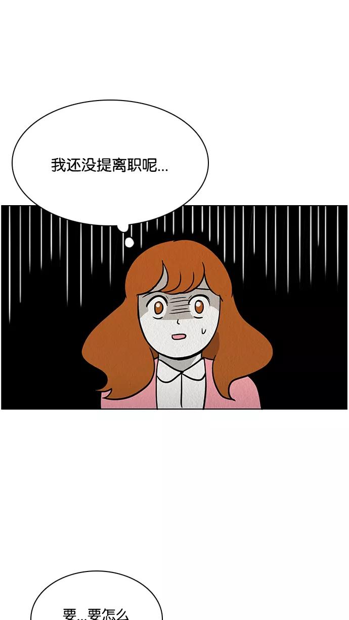 《加油！廉价菜鸟》[第56话] 面试（2） 第24页