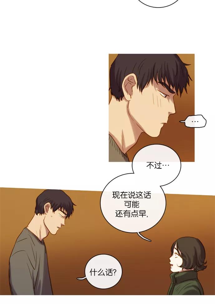 《怦然的魔幻时刻》第61话 第36页