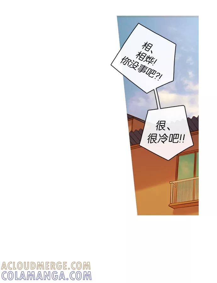 《怦然的魔幻时刻》第61话 第40页