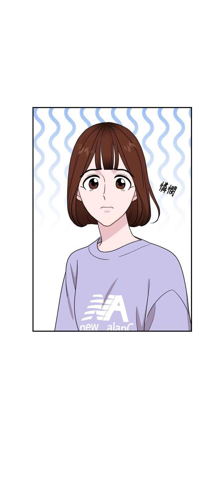 《不自在的关系》第73话 第50页