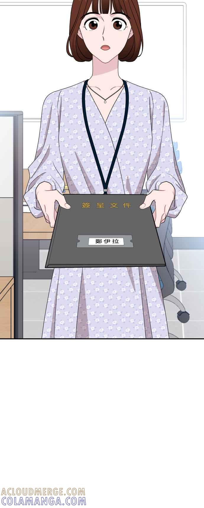 《不自在的关系》第74话 第43页
