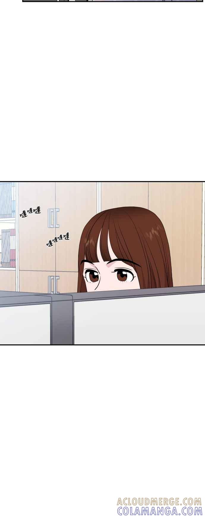 《不自在的关系》第74话 第37页