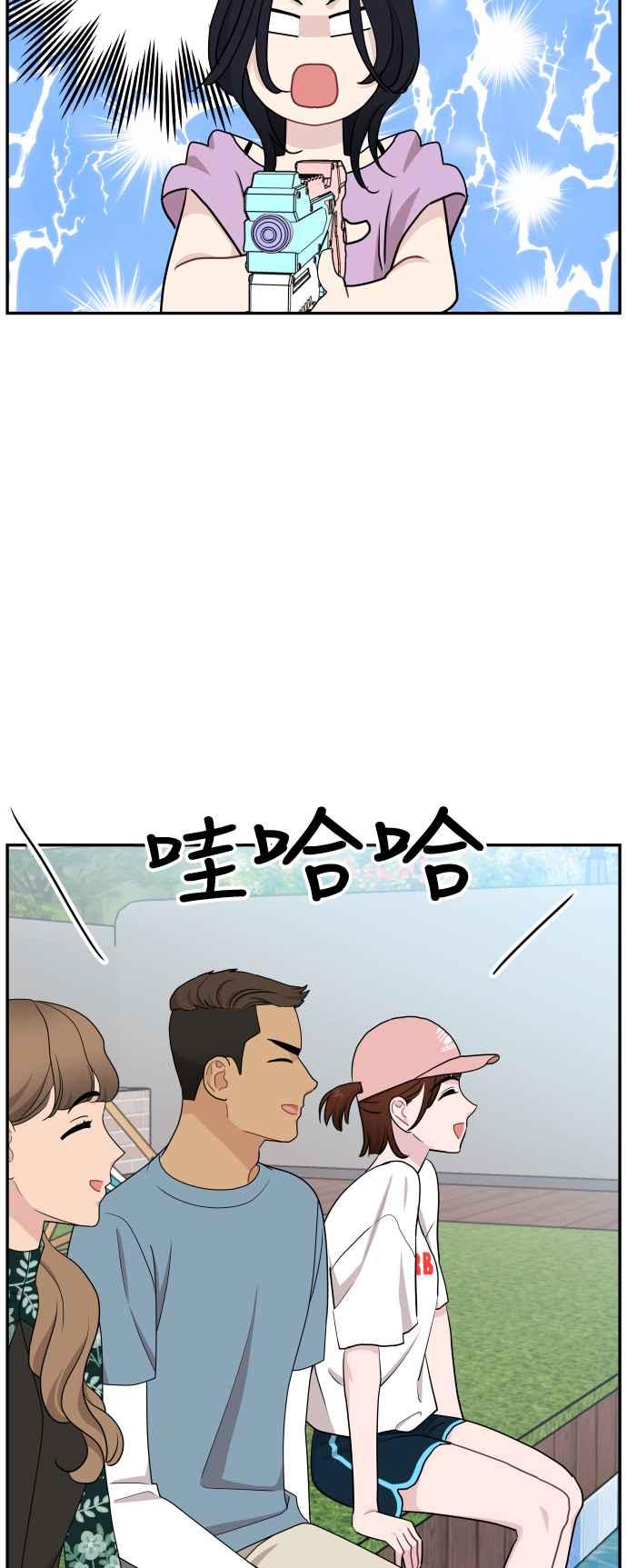 《不自在的关系》第75话 第23页