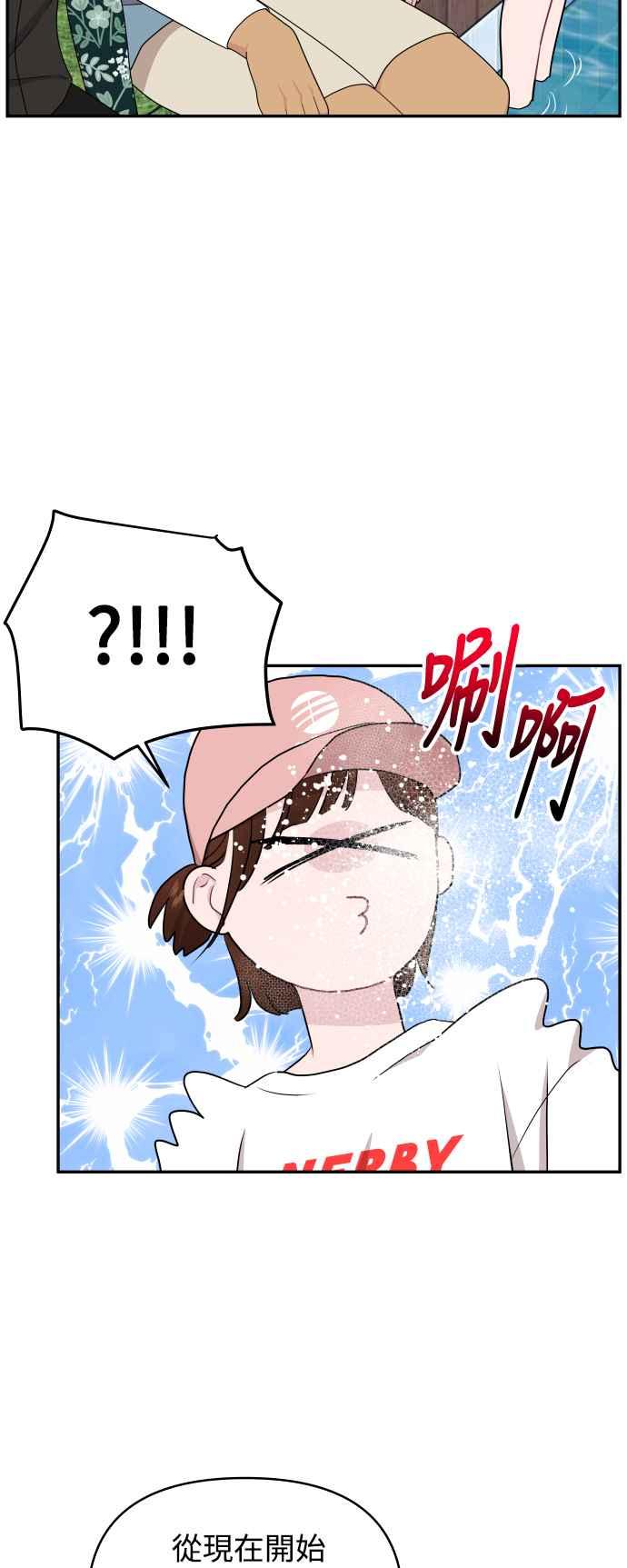 《不自在的关系》第75话 第24页