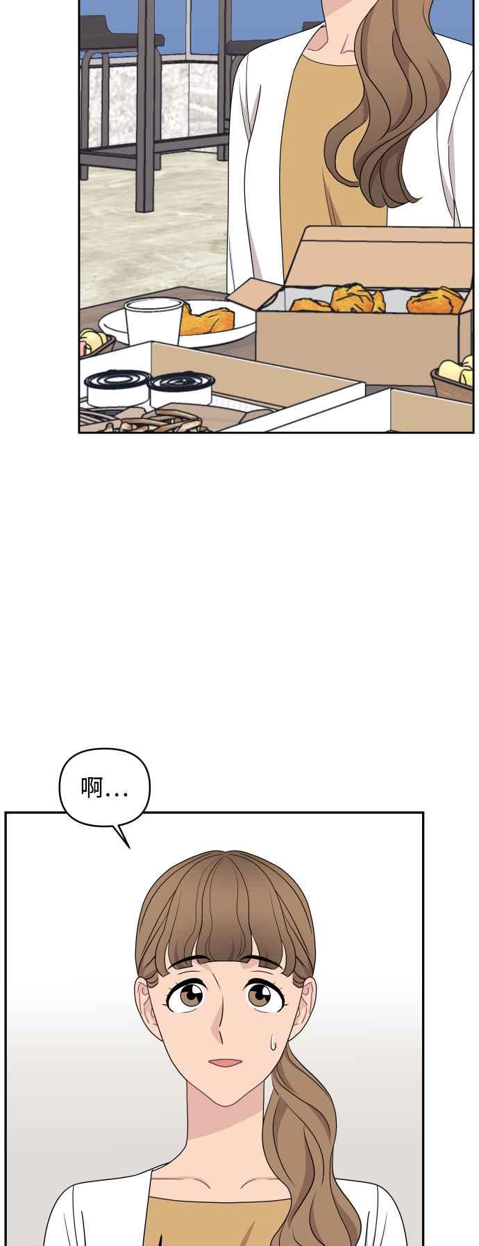 《不自在的关系》第75话 第41页