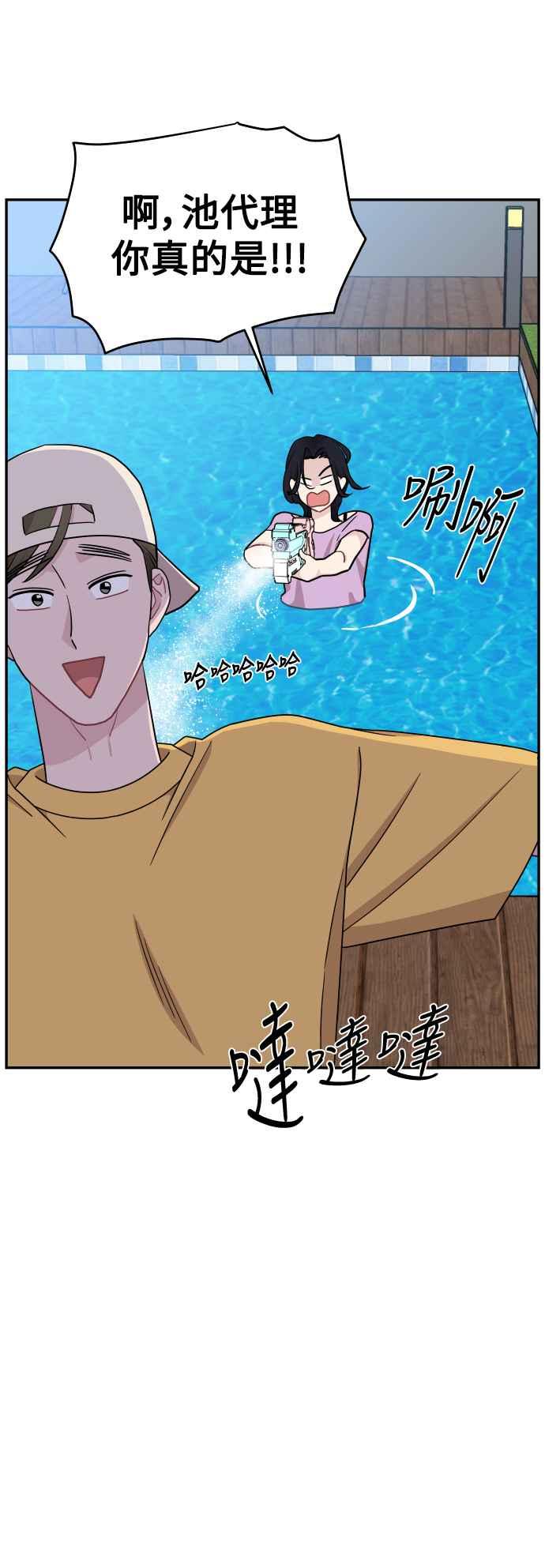 《不自在的关系》第75话 第21页