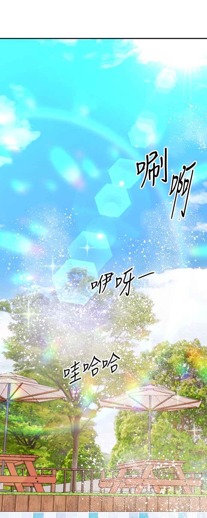 《不自在的关系》第75话 第26页