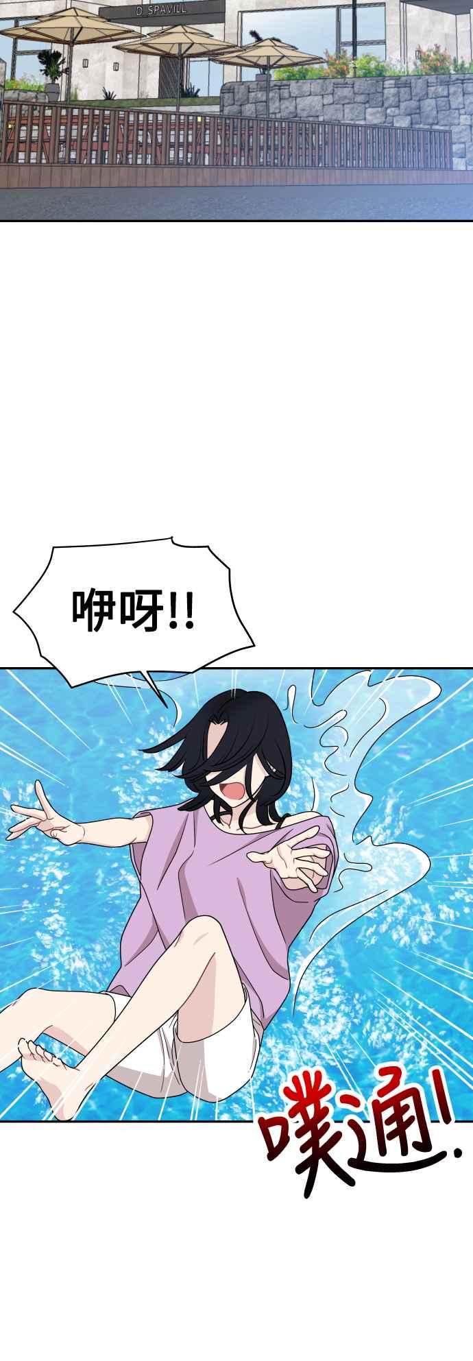 《不自在的关系》第75话 第20页