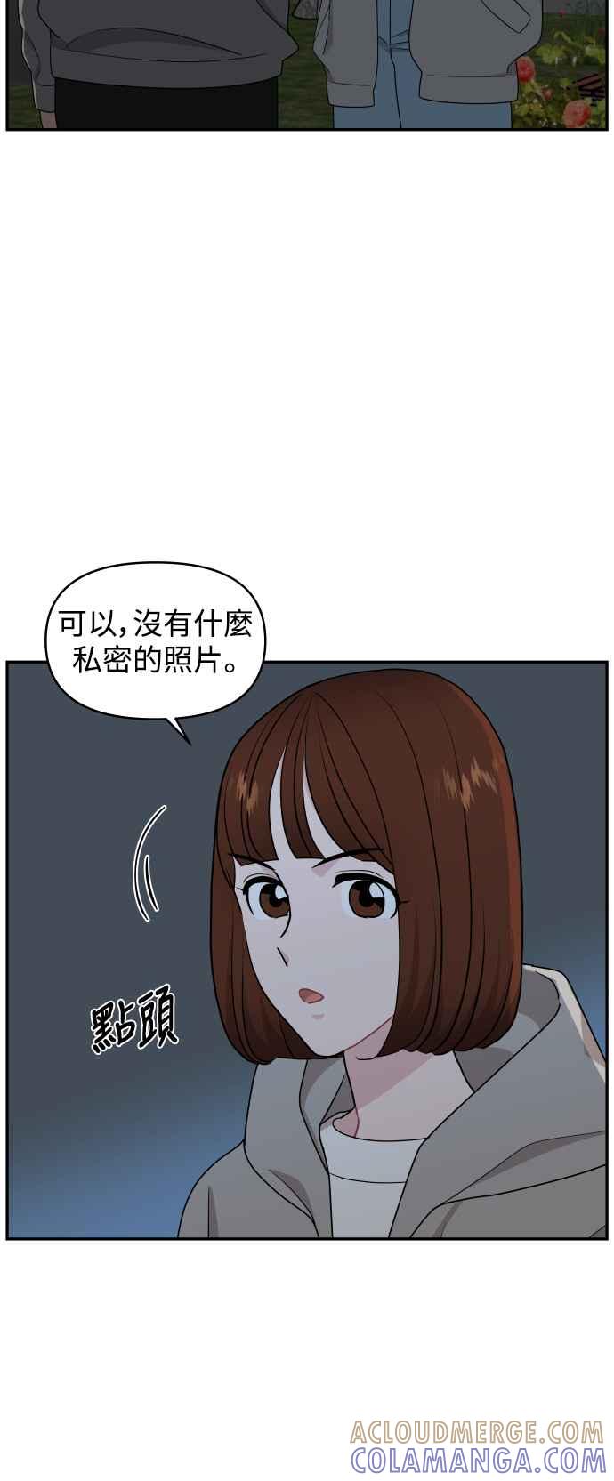 《不自在的关系》第76话 第22页