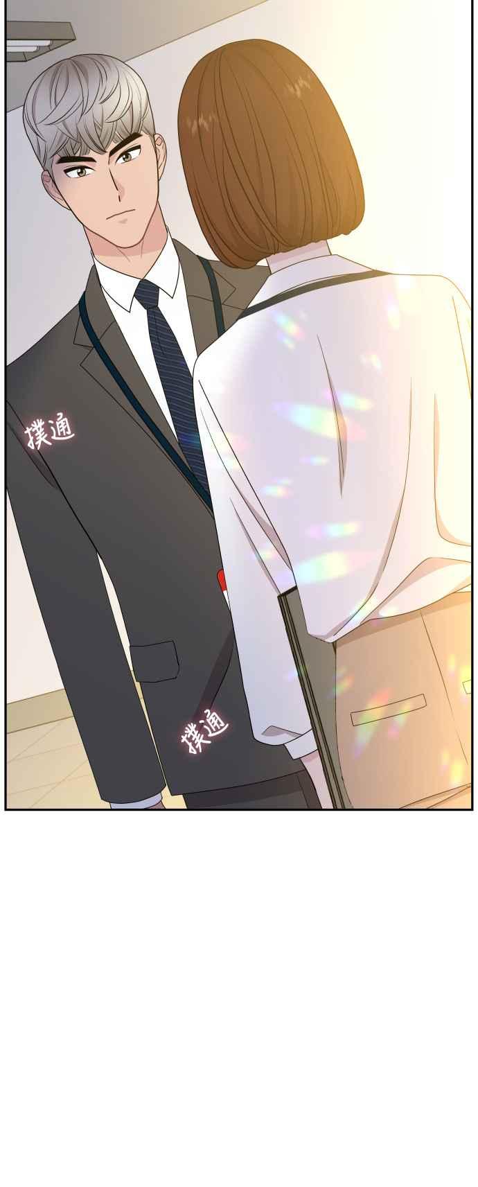 《不自在的关系》第77话 第51页