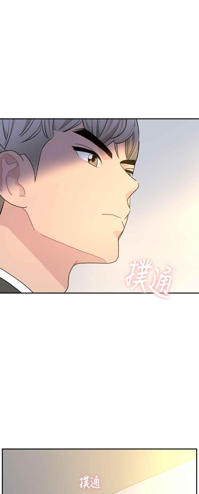 《不自在的关系》第77话 第50页