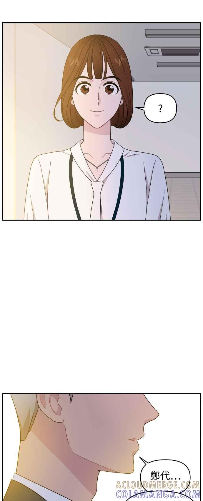 《不自在的关系》第77话 第52页