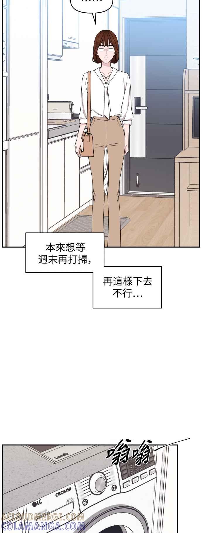 《不自在的关系》第78话 第19页