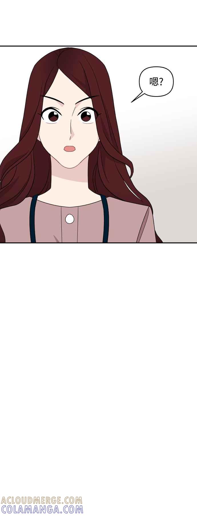 《不自在的关系》第79话 第7页