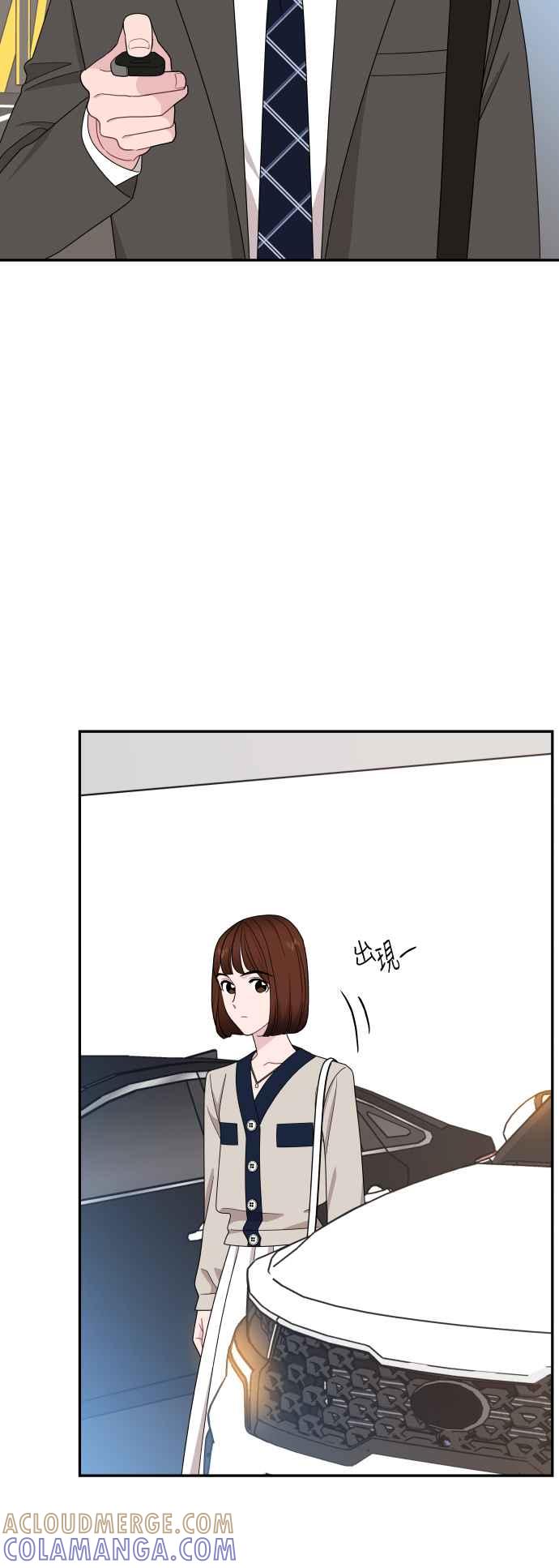 《不自在的关系》第79话 第34页